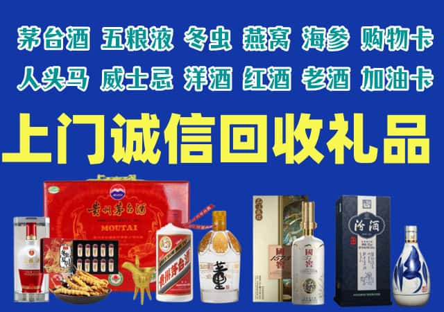 肥乡区烟酒回收店